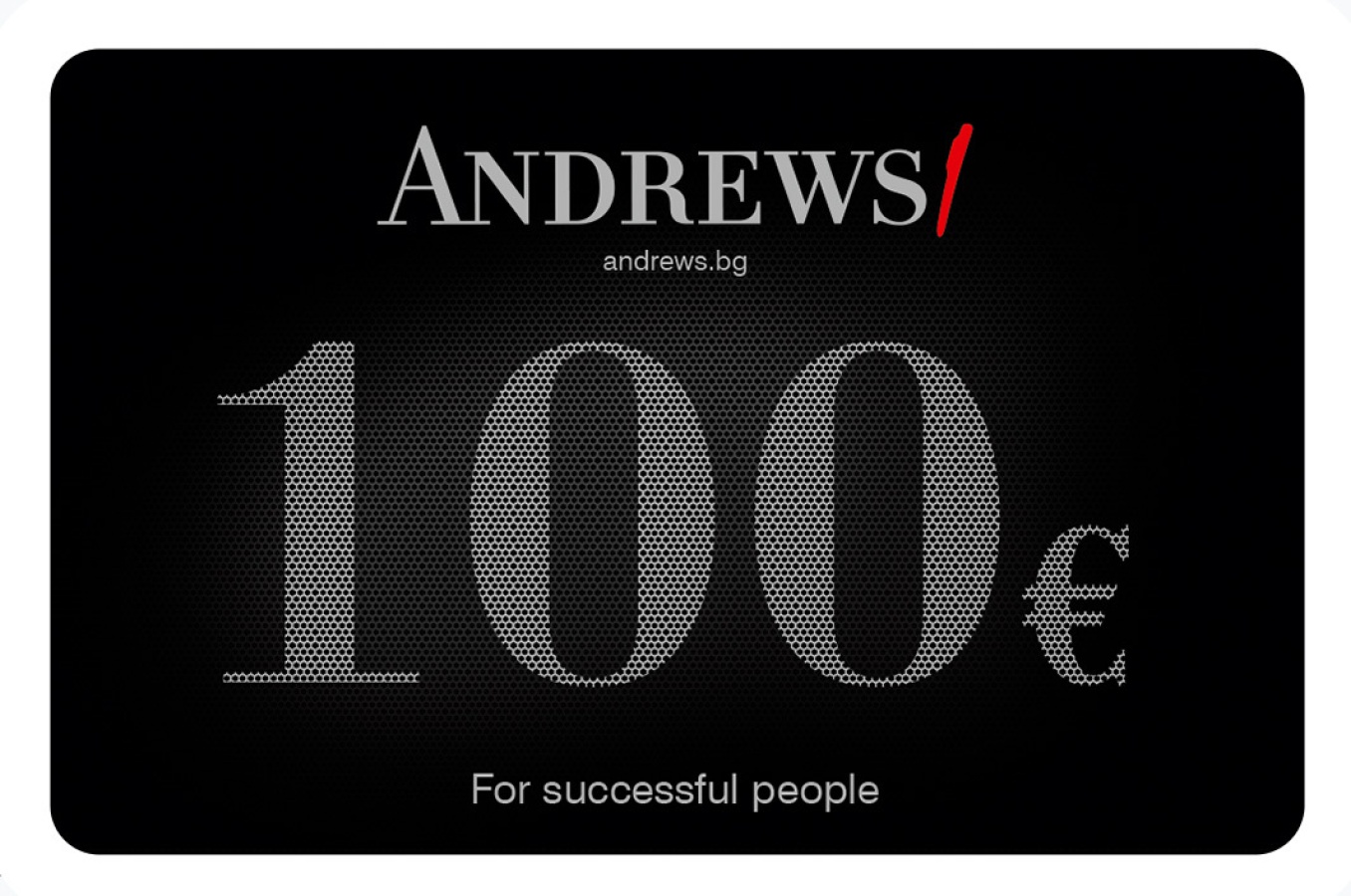 Ваучер подарък - Andrews/